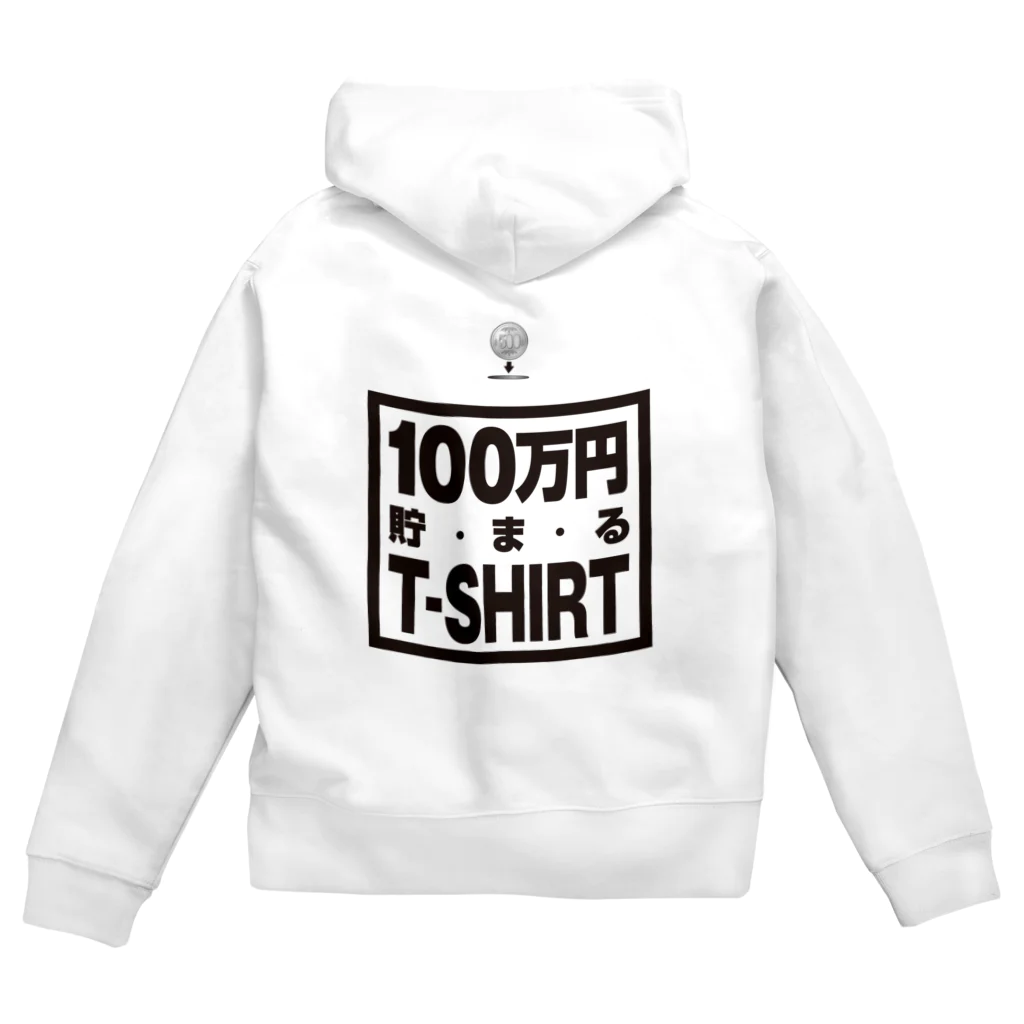 グラフィンの100万円貯まるT-SHIRT 2 ロゴバックプリント Zip Hoodie