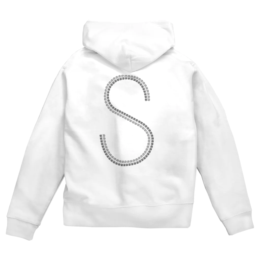 ゼロＴの佐藤さんST Zip Hoodie