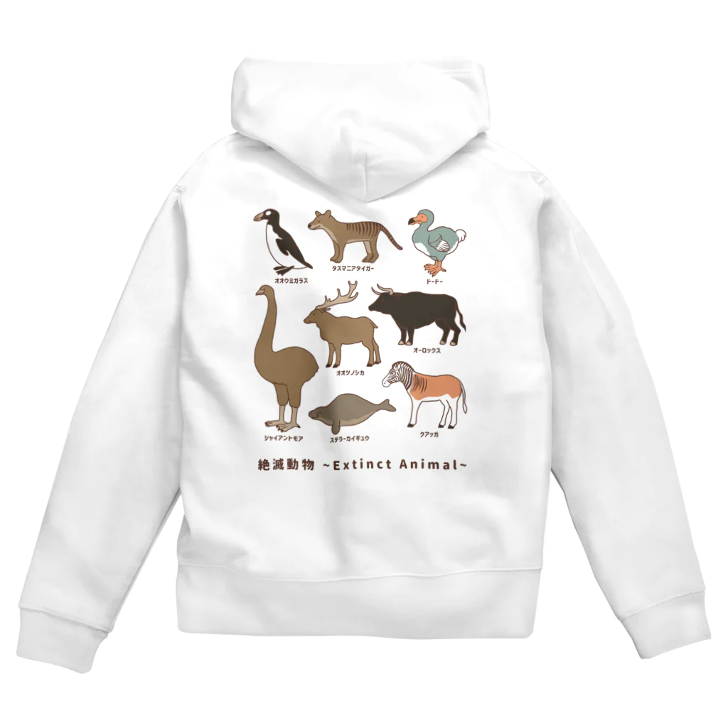 huroshikiの 絶滅動物 Extinct Animal Zip Hoodie