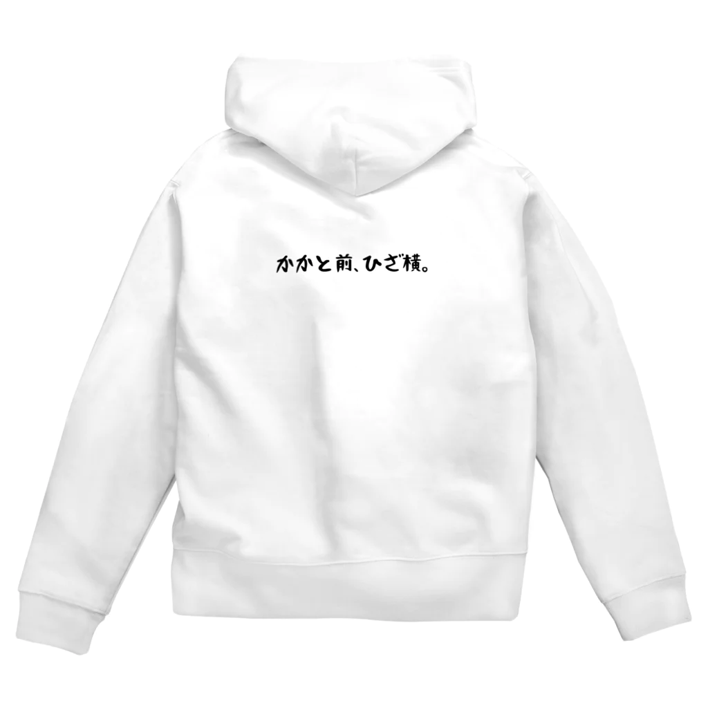 バレエ言のかかと前、ひざ横。 Zip Hoodie