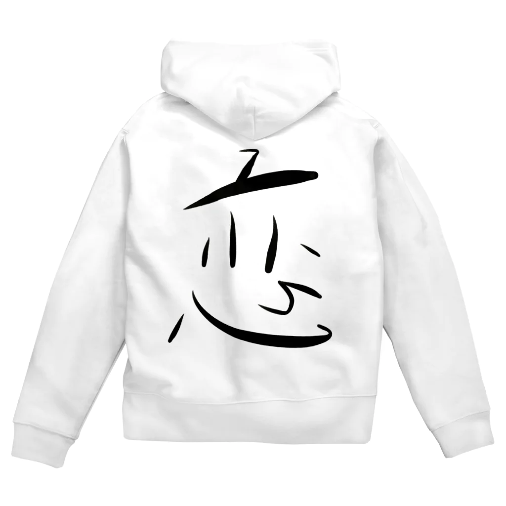 クレイジーアグリジャパンの漢字みたいなキャラクターシリーズvol1 Zip Hoodie