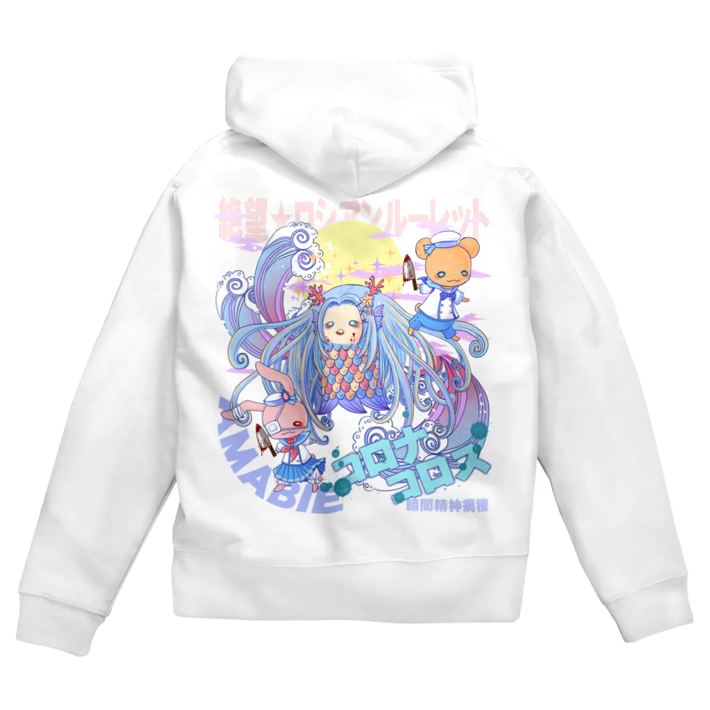 暗闇精神病棟の疫病退散！ Zip Hoodie