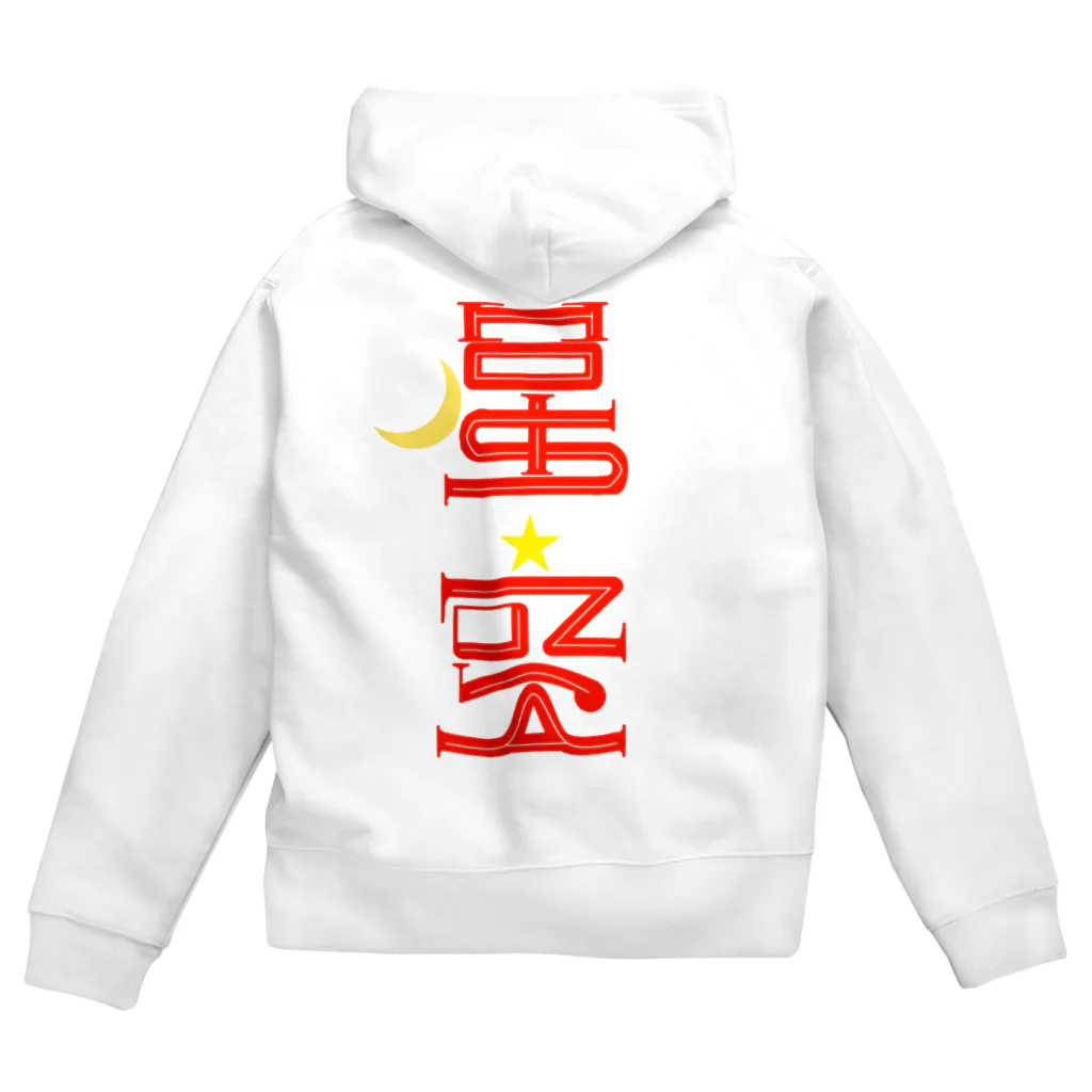 ファントムのhosizora Zip Hoodie