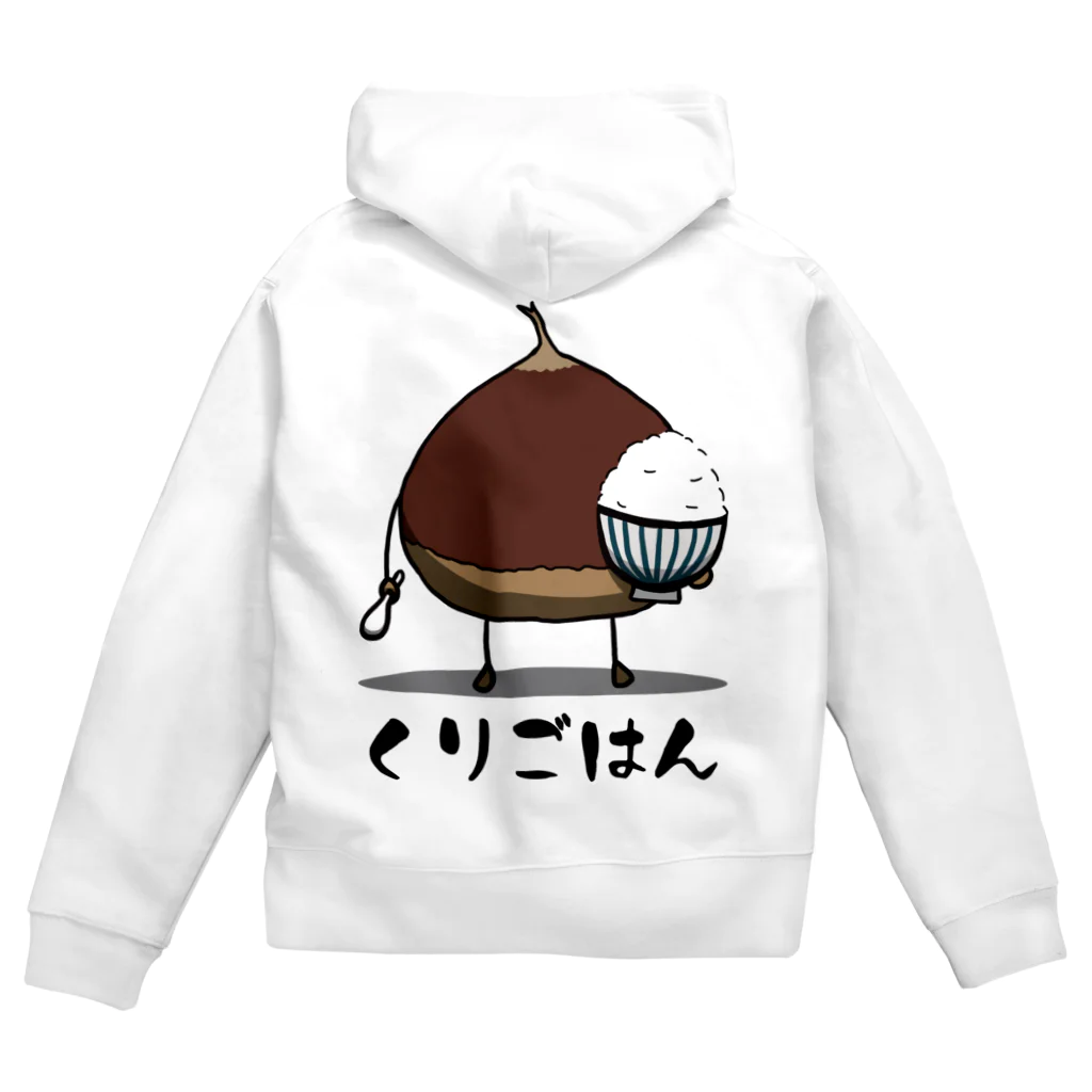 思う屋の栗ご飯 Zip Hoodie