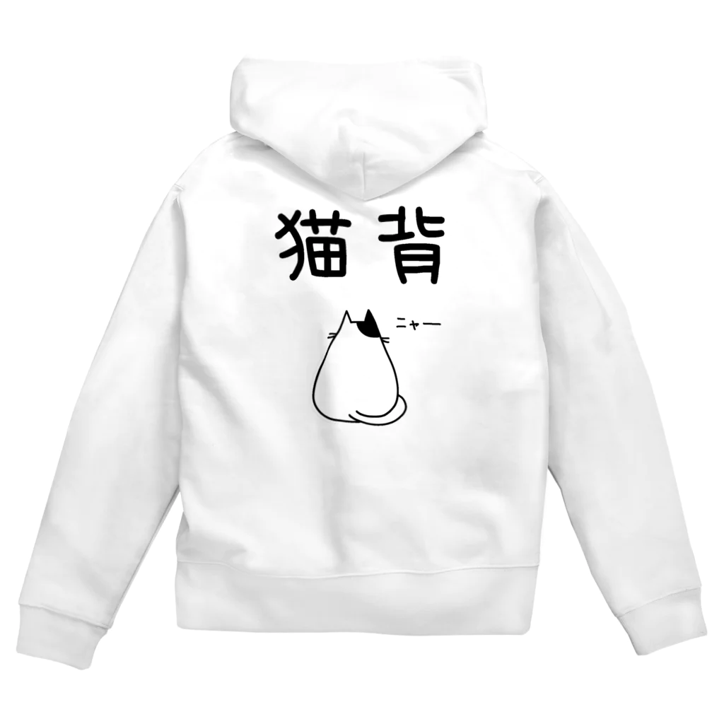 麦畑の猫背(猫イラスト) Zip Hoodie