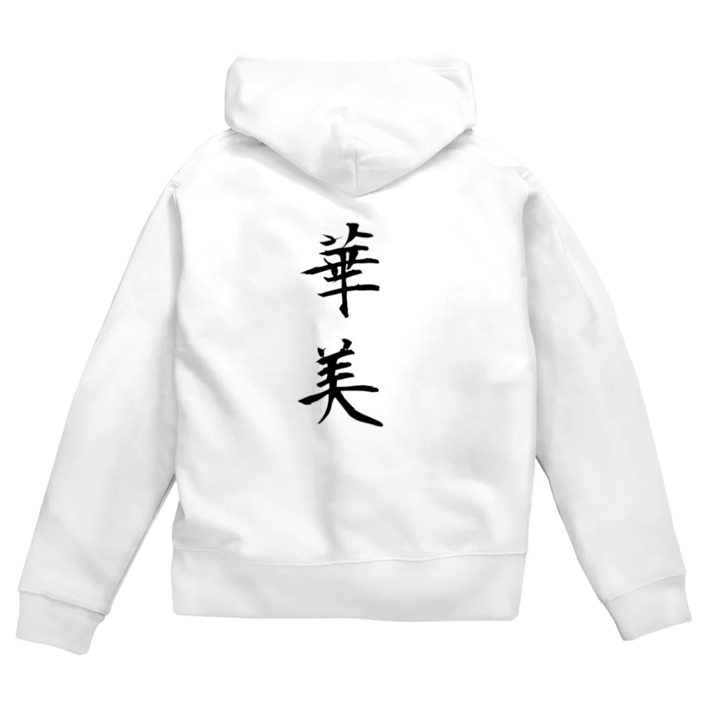 依月のきまぐれ。の華美な格好 Zip Hoodie