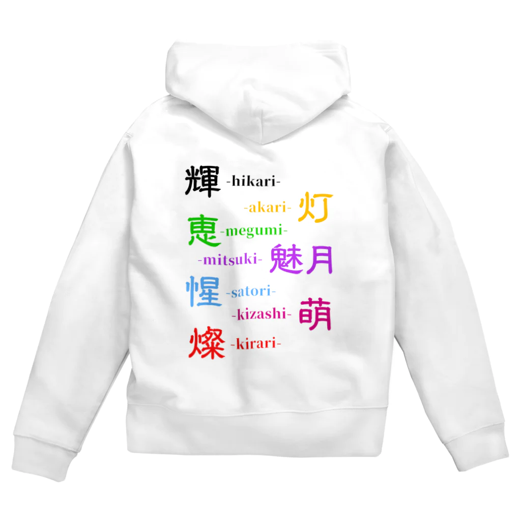 和太鼓輝-HIKARI-のからふるなやつ Zip Hoodie