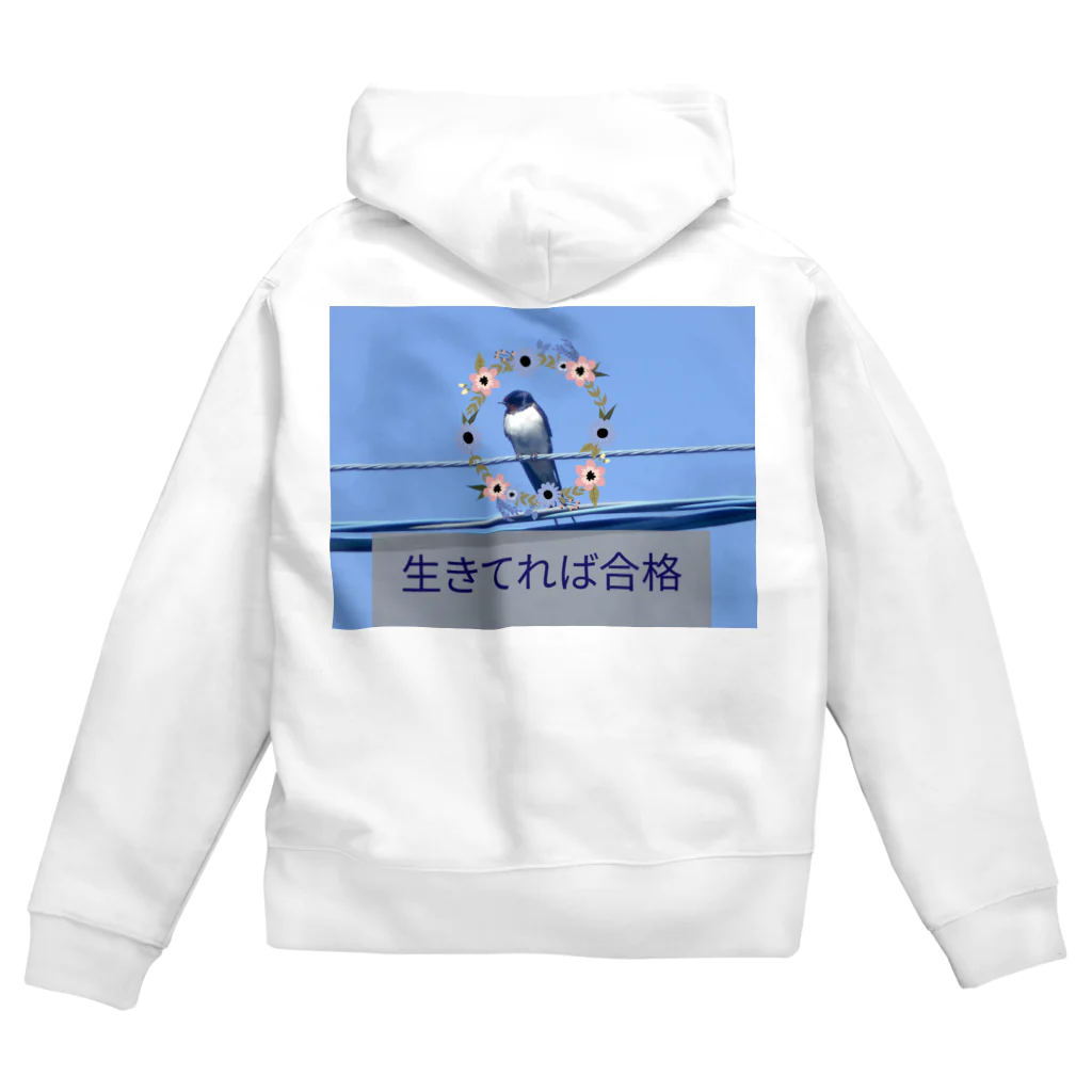 イエローローズの生きてれば合格 Zip Hoodie