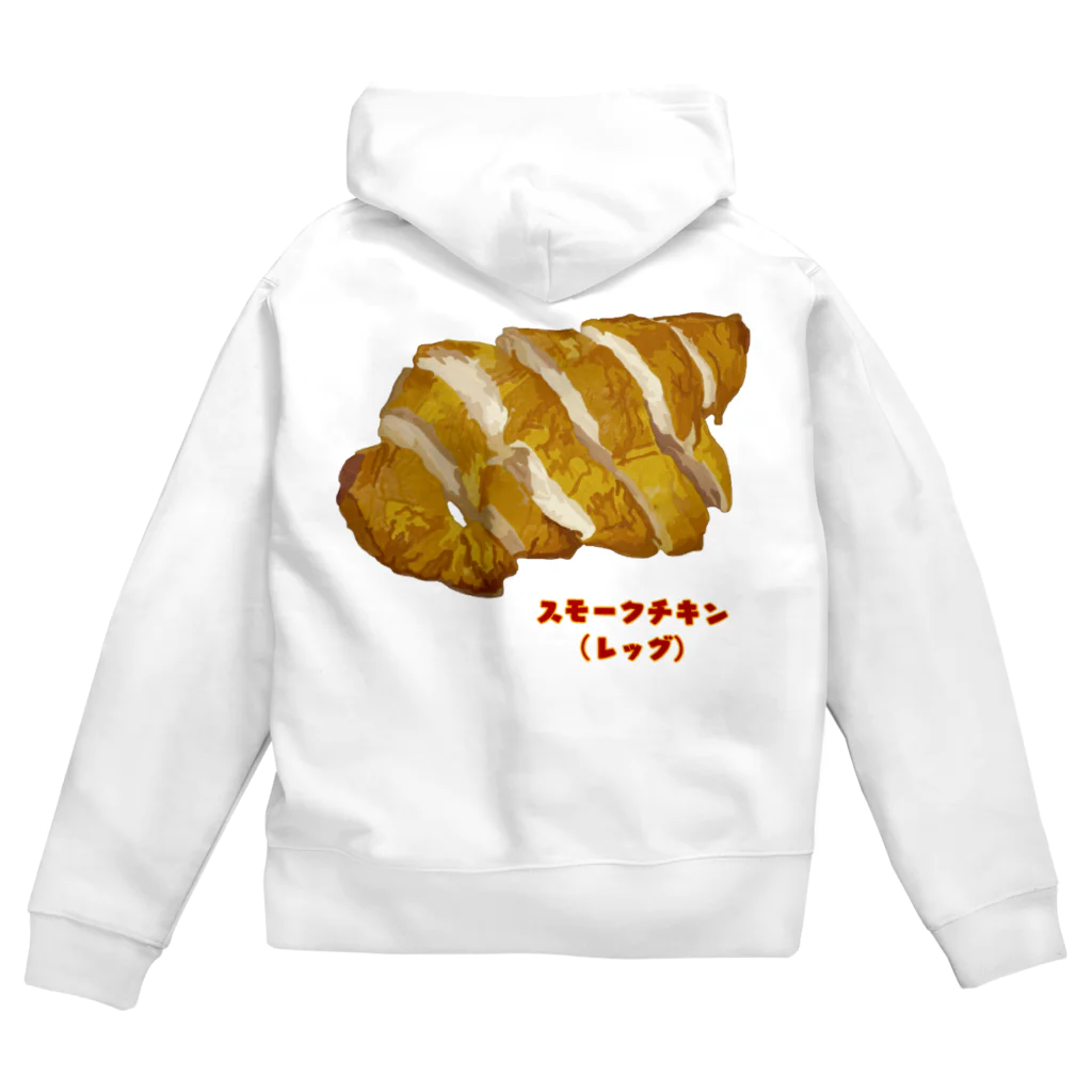 脂身通信Ｚのスモークチキン(レッグ） Zip Hoodie