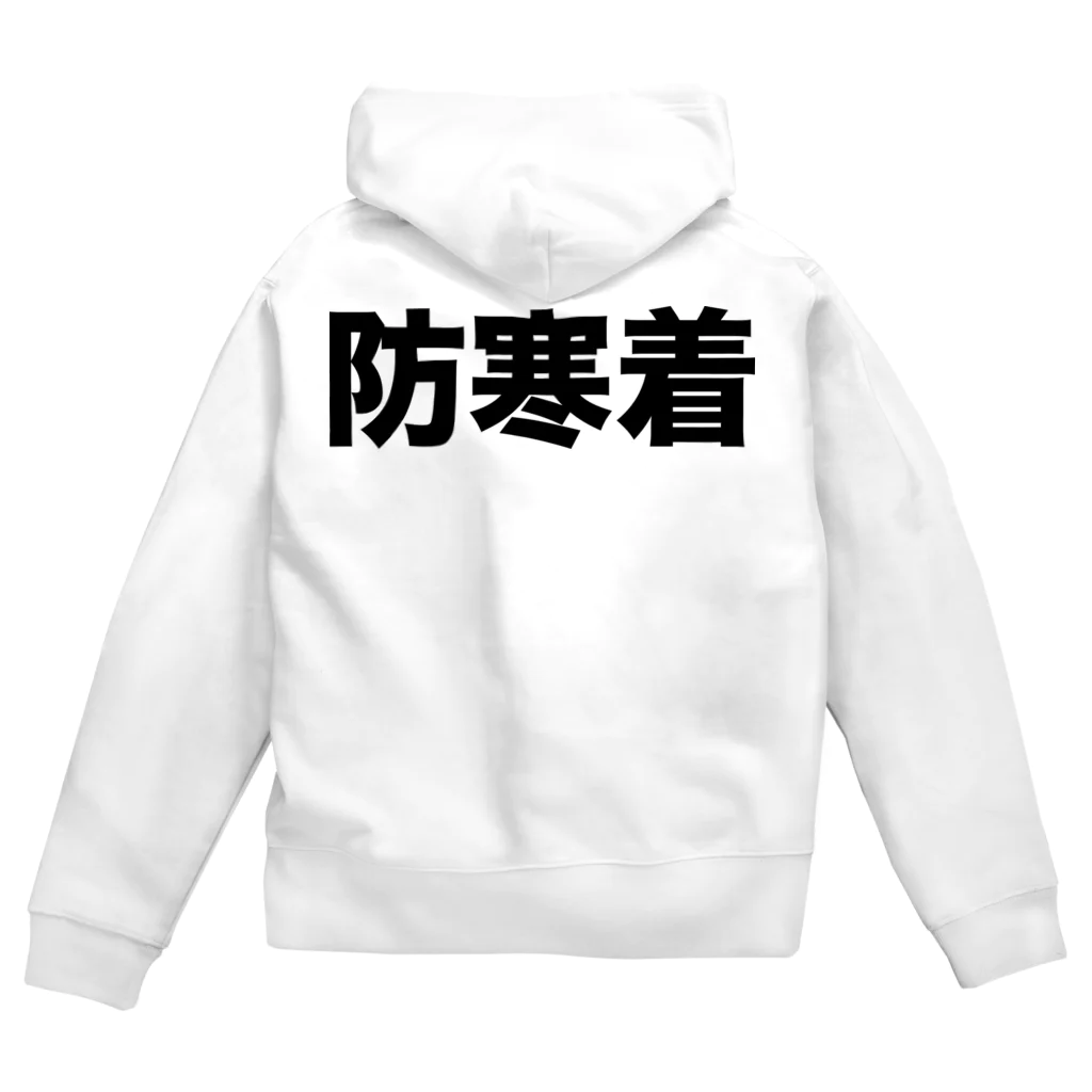 風天工房の防寒着（黒） Zip Hoodie