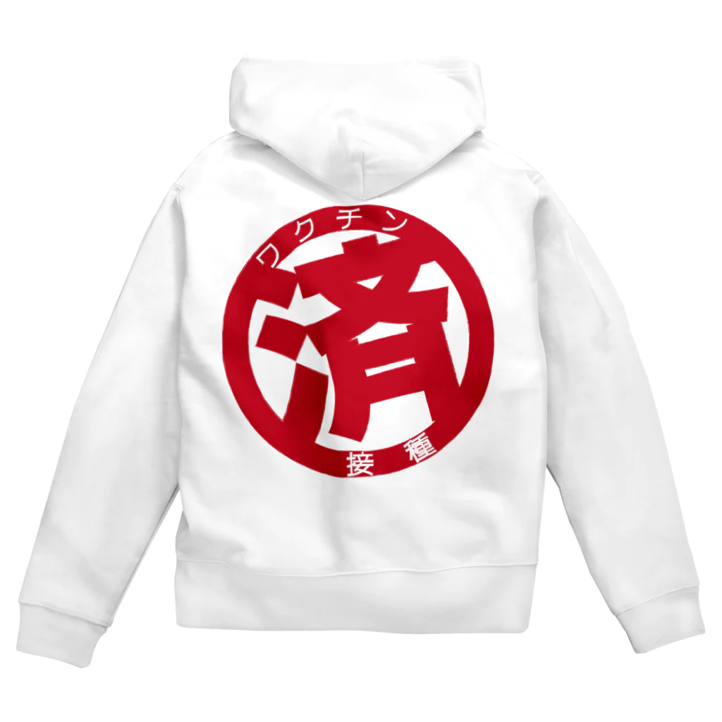 まちゅ屋のワクチン接種済 Zip Hoodie