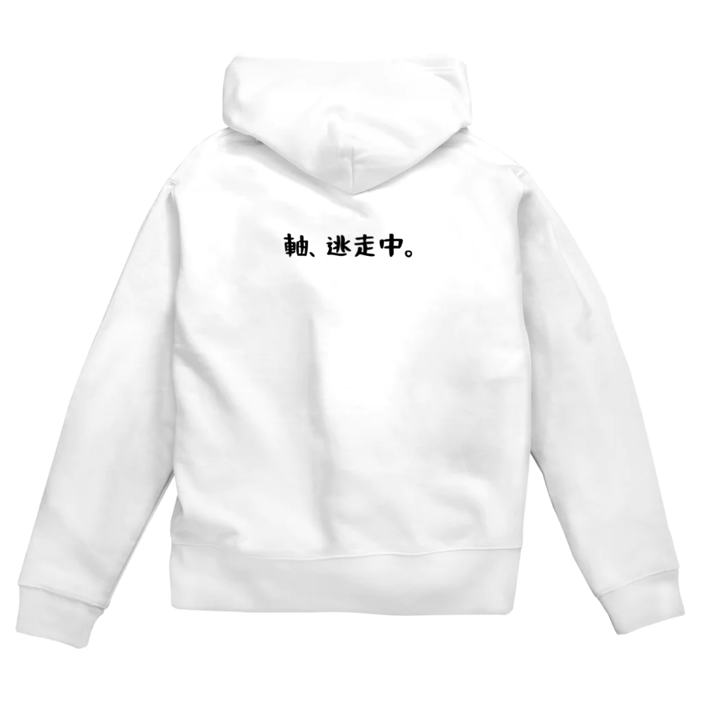 バレエ言の軸、逃走中。 Zip Hoodie