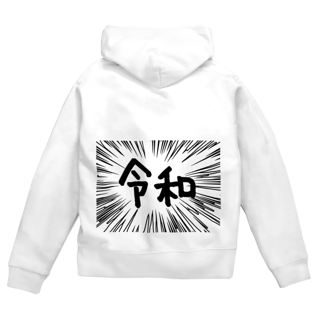 AAAstarsのウニフラ＊令和　－両面プリント Zip Hoodie