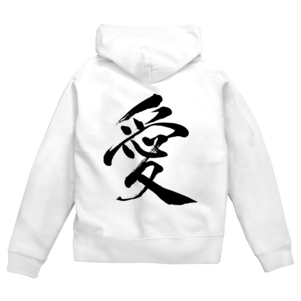 まんまるのカップルにおすすめ(愛) Zip Hoodie