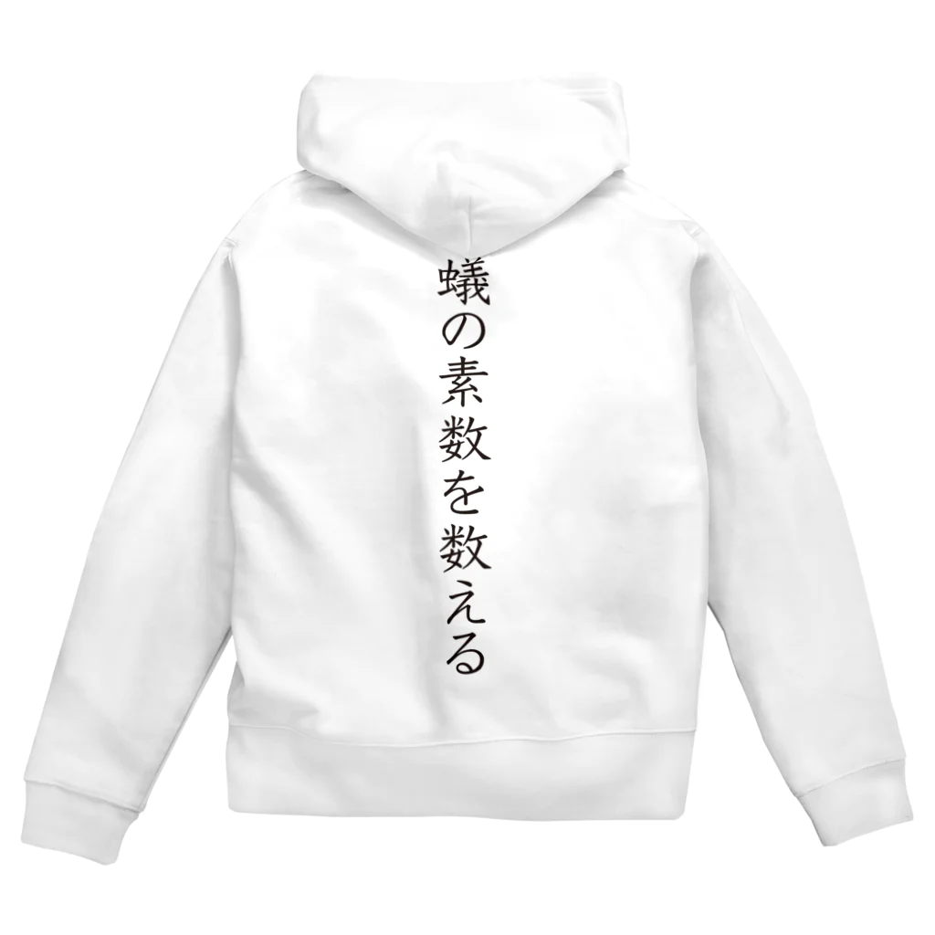 YUe@フェレットグッズ販売所の蟻の素数を数える02 Zip Hoodie