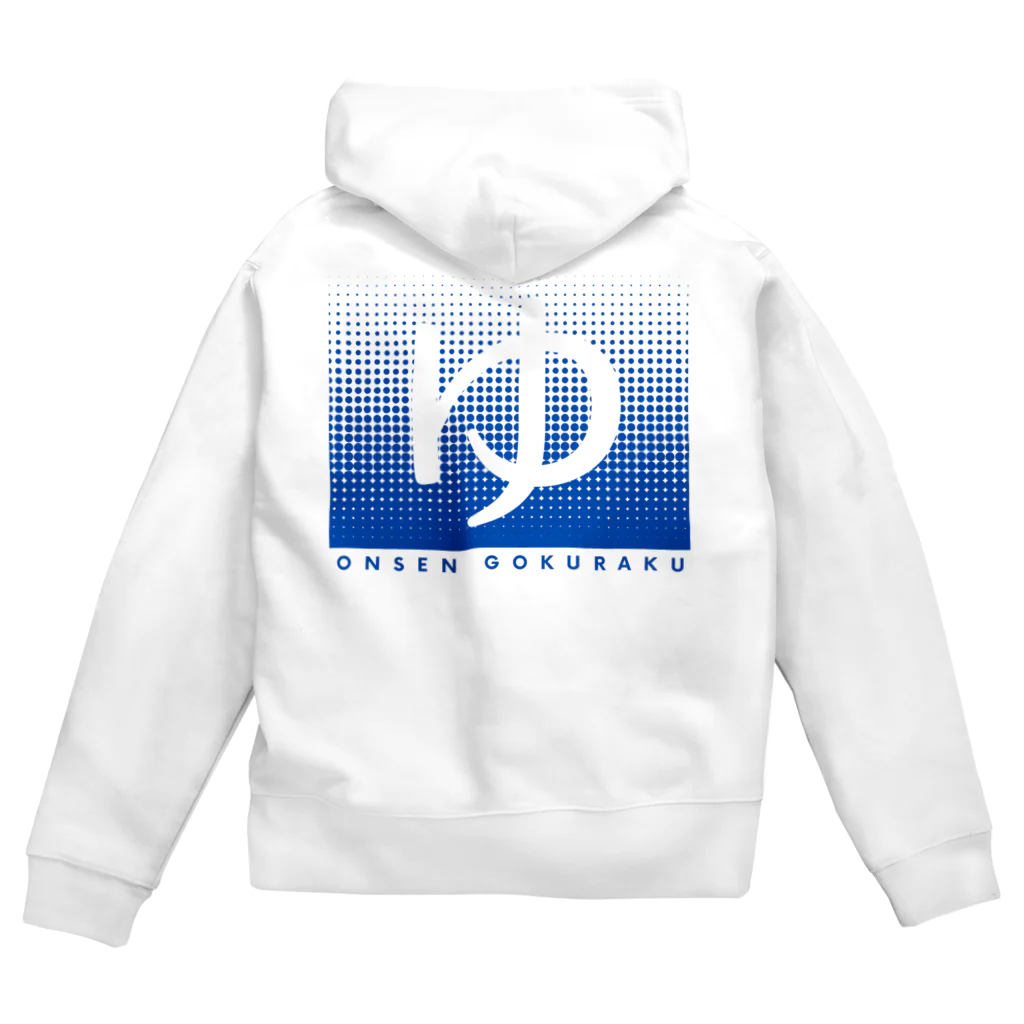 温泉グッズ@ブーさんとキリンの生活の温泉ごくらく（ブルー） Zip Hoodie