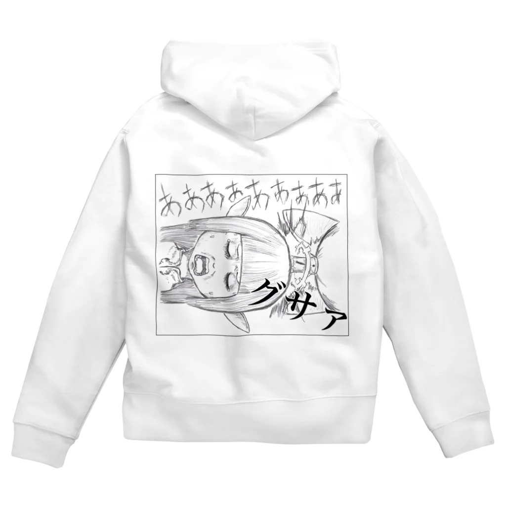 受付係みっちーのそーれごっつん… Zip Hoodie