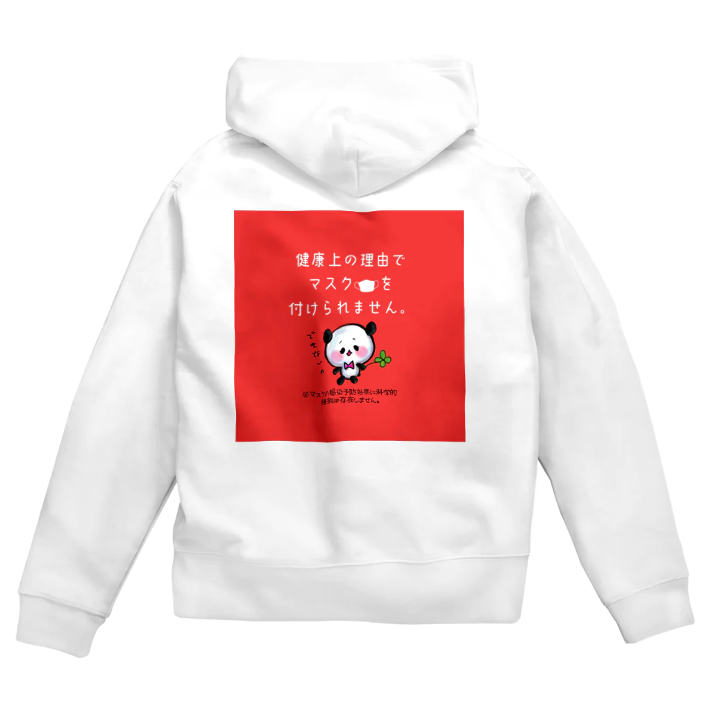 あいちゃん★Factoryのマスク付けれないパンダちゃん Zip Hoodie