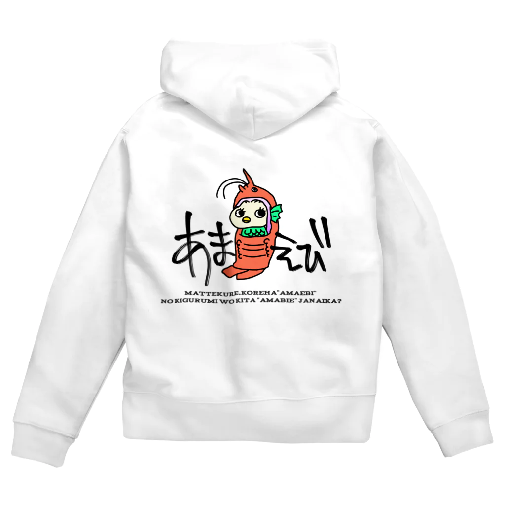 ぬいか(っ´ω｀ｃ)もちもちのあまえびちゃん Zip Hoodie