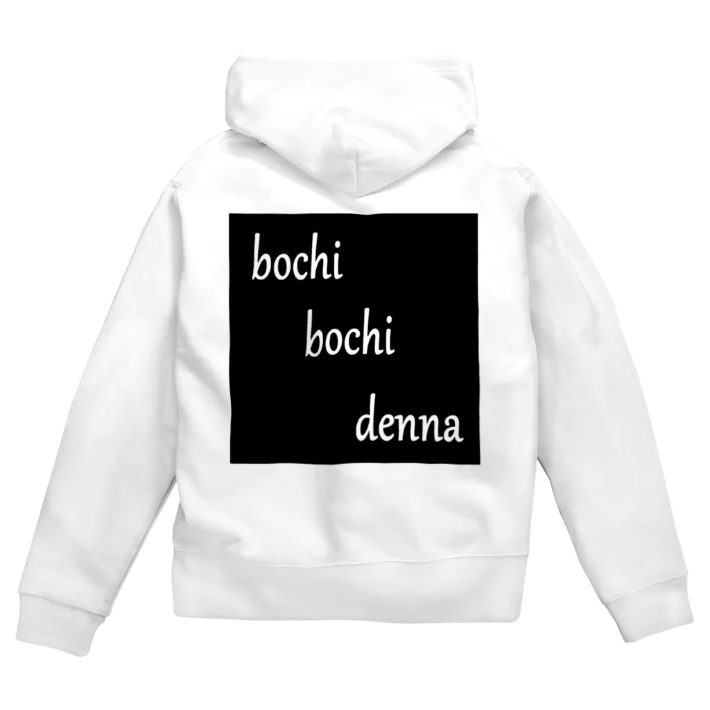 はちよんごのbochibochidenna Zip Hoodie