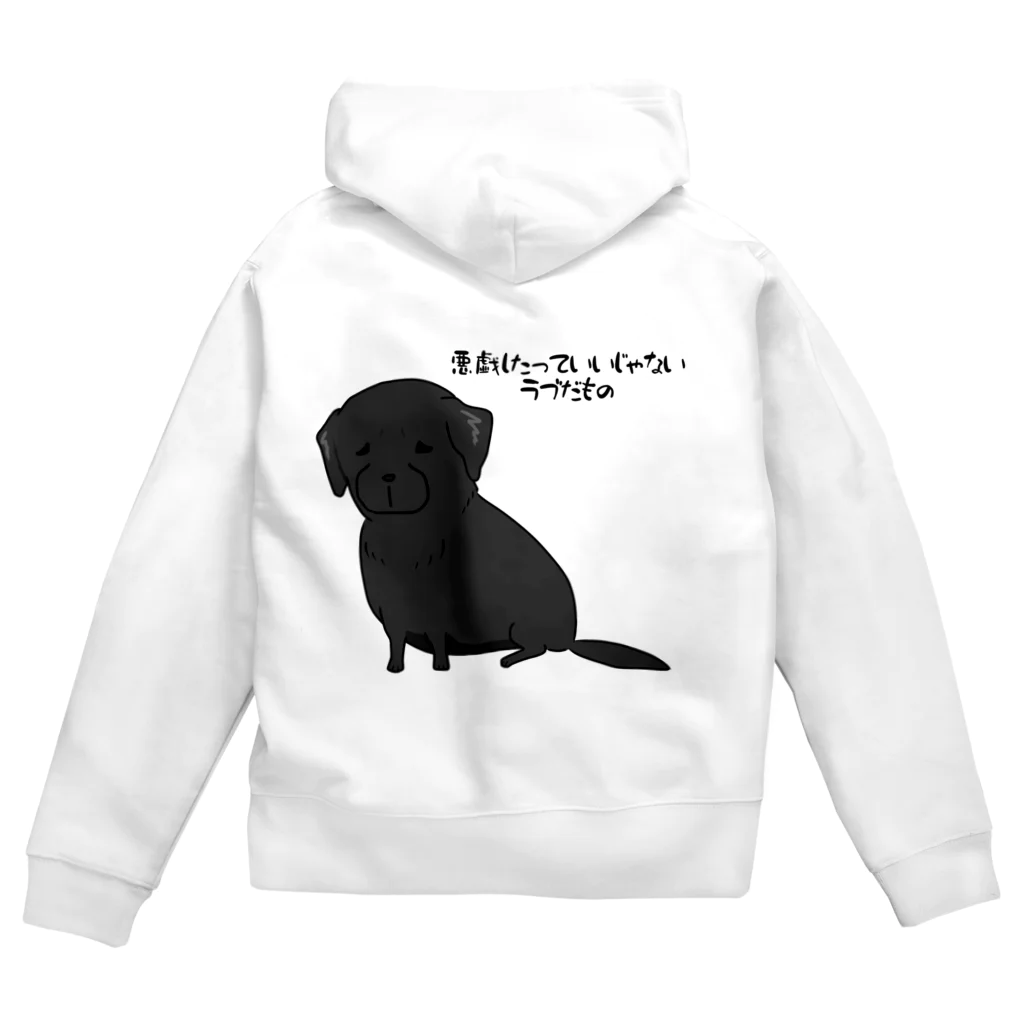 チャンネルのあのあのチビラブノアさん Zip Hoodie