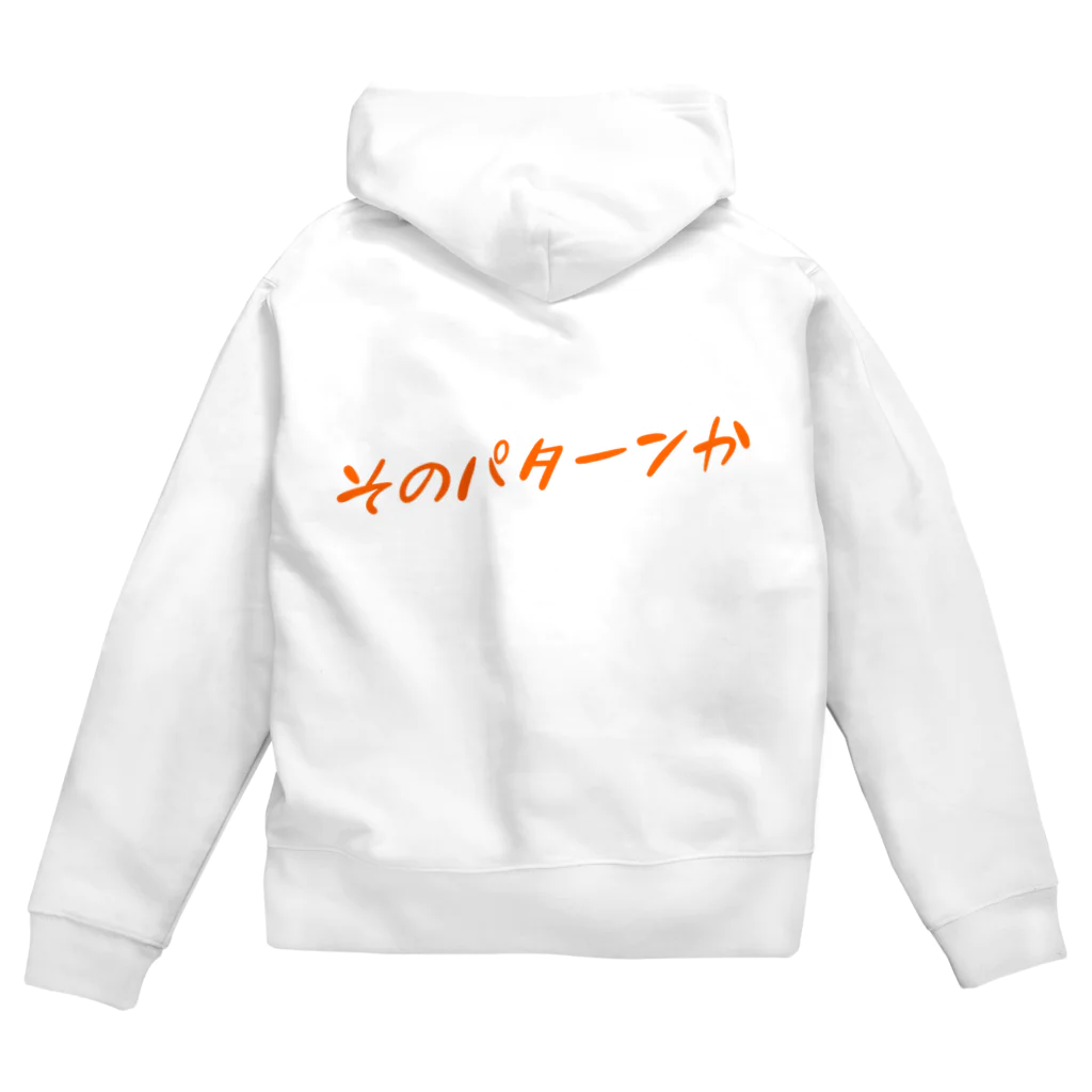 うきうきフィッシングのつれないじゃん Zip Hoodie