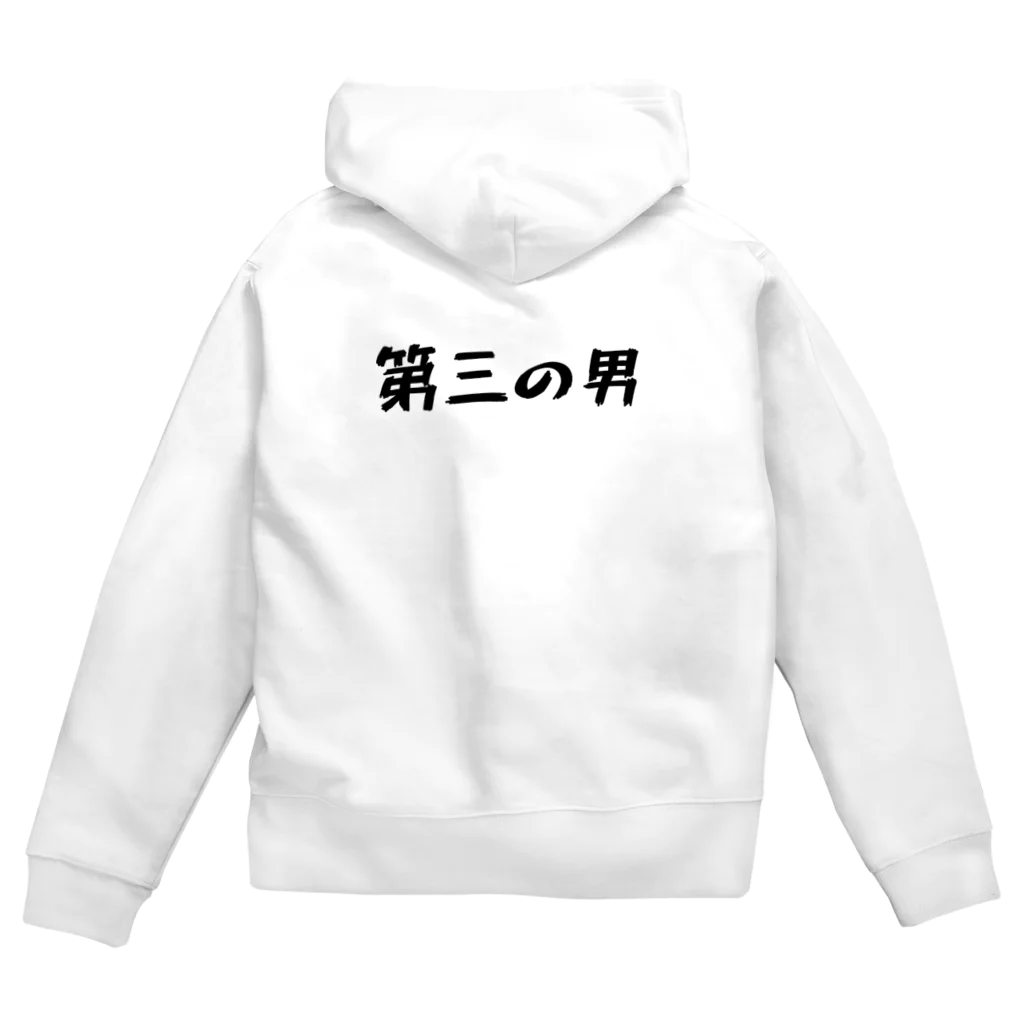 コトバ　ショウヒの第三の男 Zip Hoodie