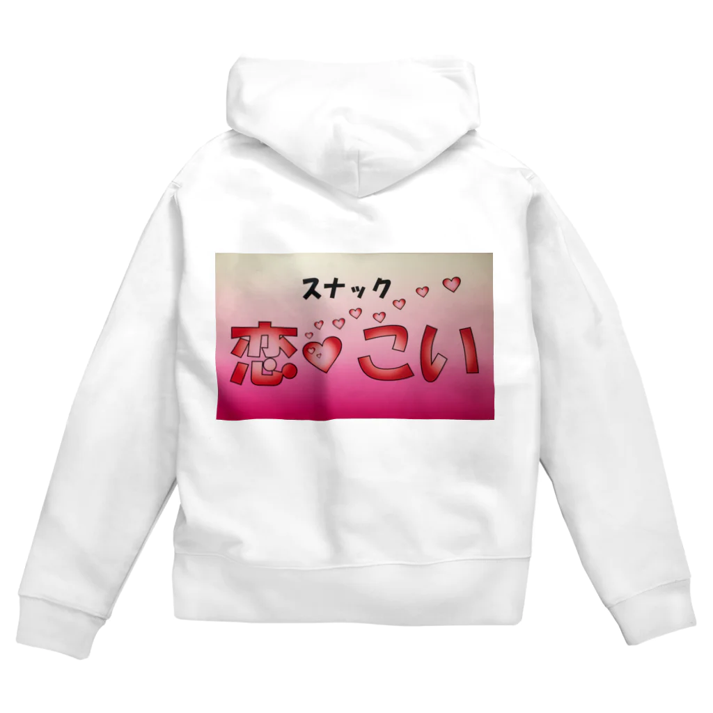 PAYAPAYAのスナック 恋♡こい Zip Hoodie