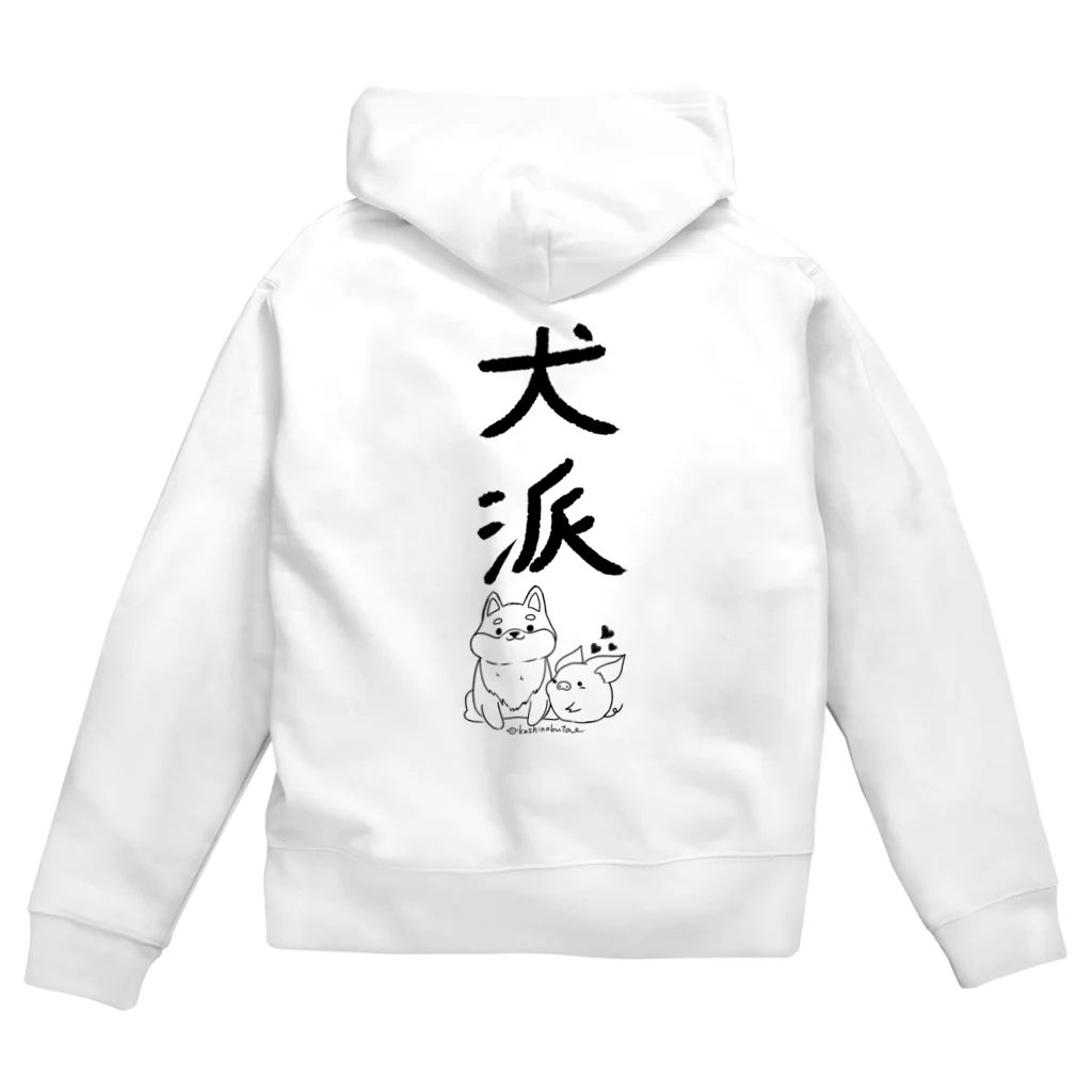 Draw freelyの＜○○派＞犬派 Zip Hoodie