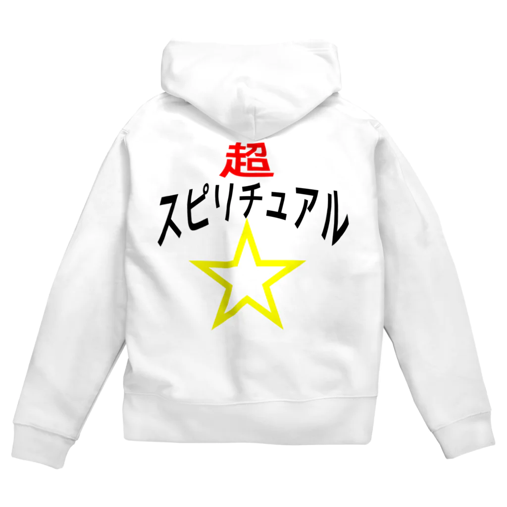 壱田リタ_一般男性Vtuberの超☆スピリチュアル Zip Hoodie