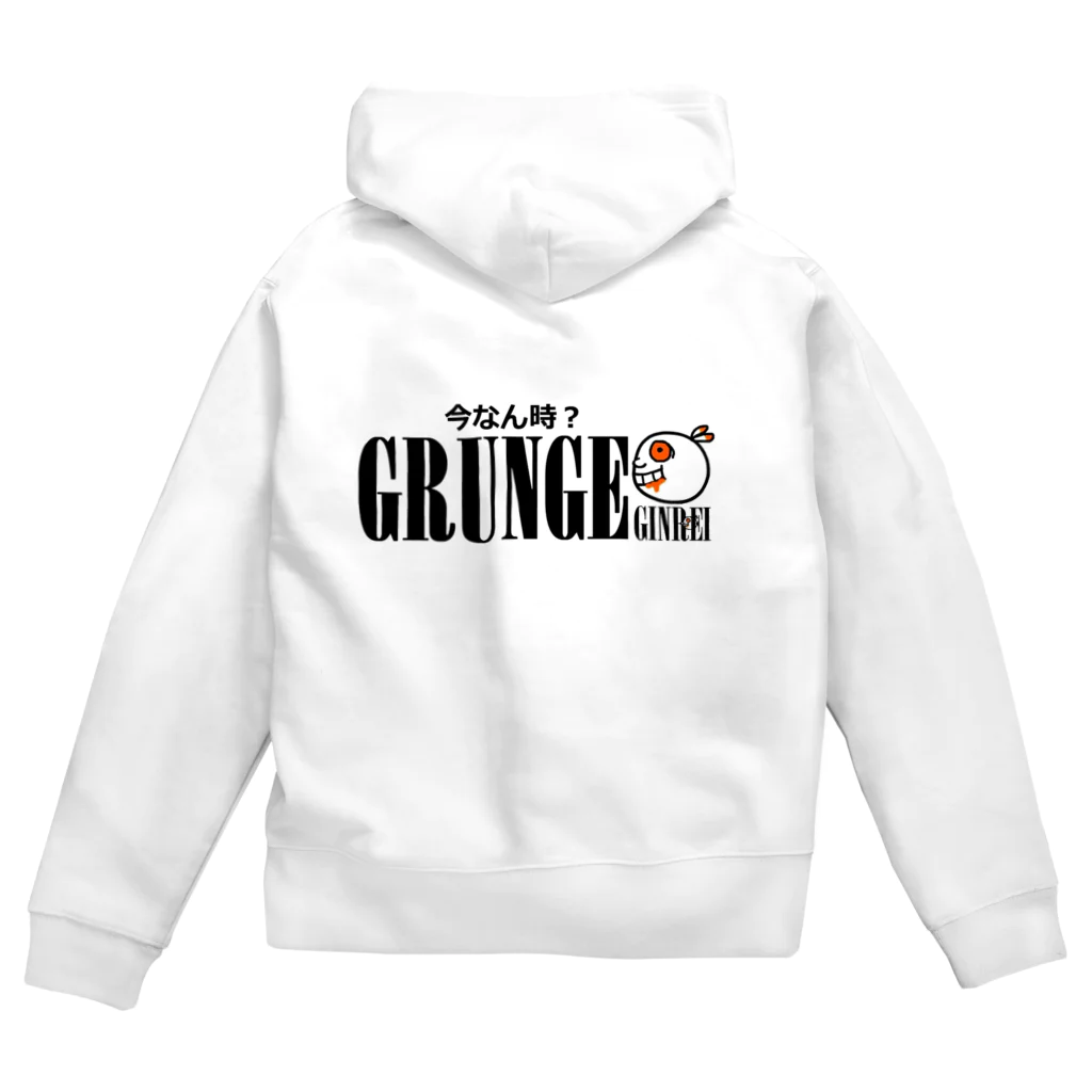 ︎銀玲〜GINREI〜のグランジ君『今なん時？グランジ』(全部入り) Zip Hoodie