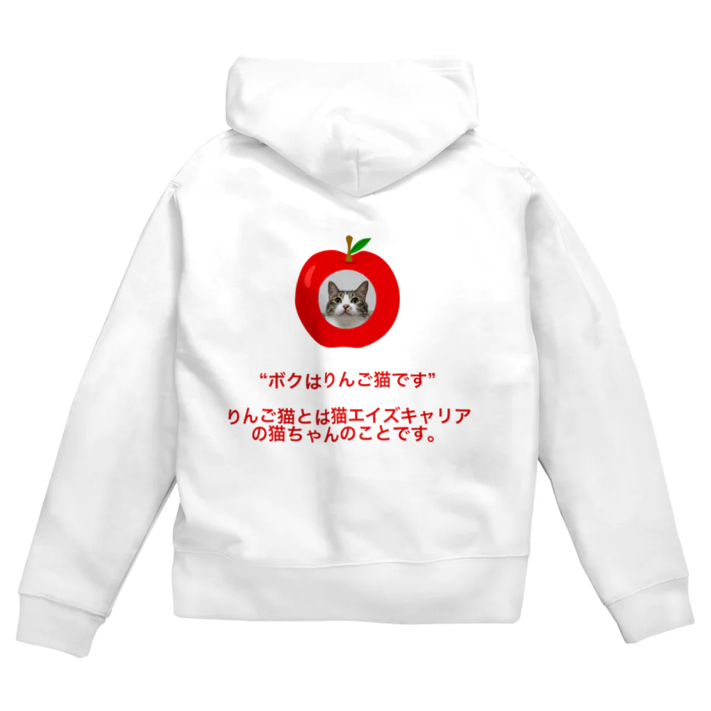 erumaのりんご猫II Zip Hoodie