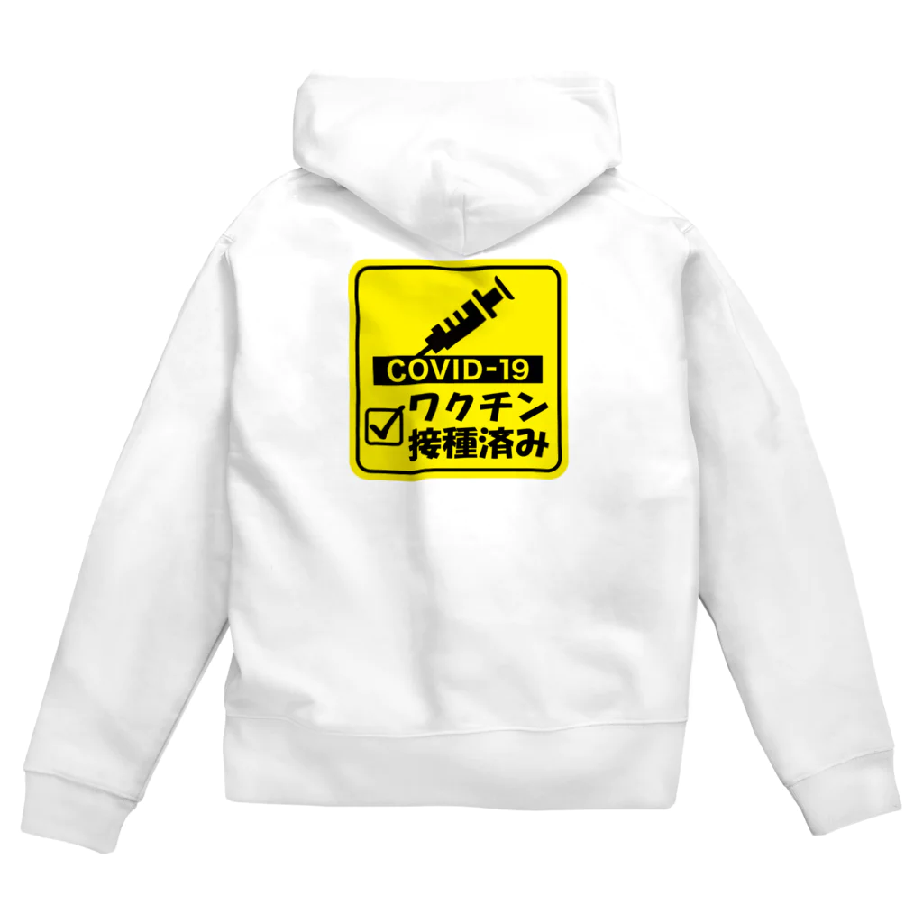 namaちゃんのワクチン接種済み Zip Hoodie