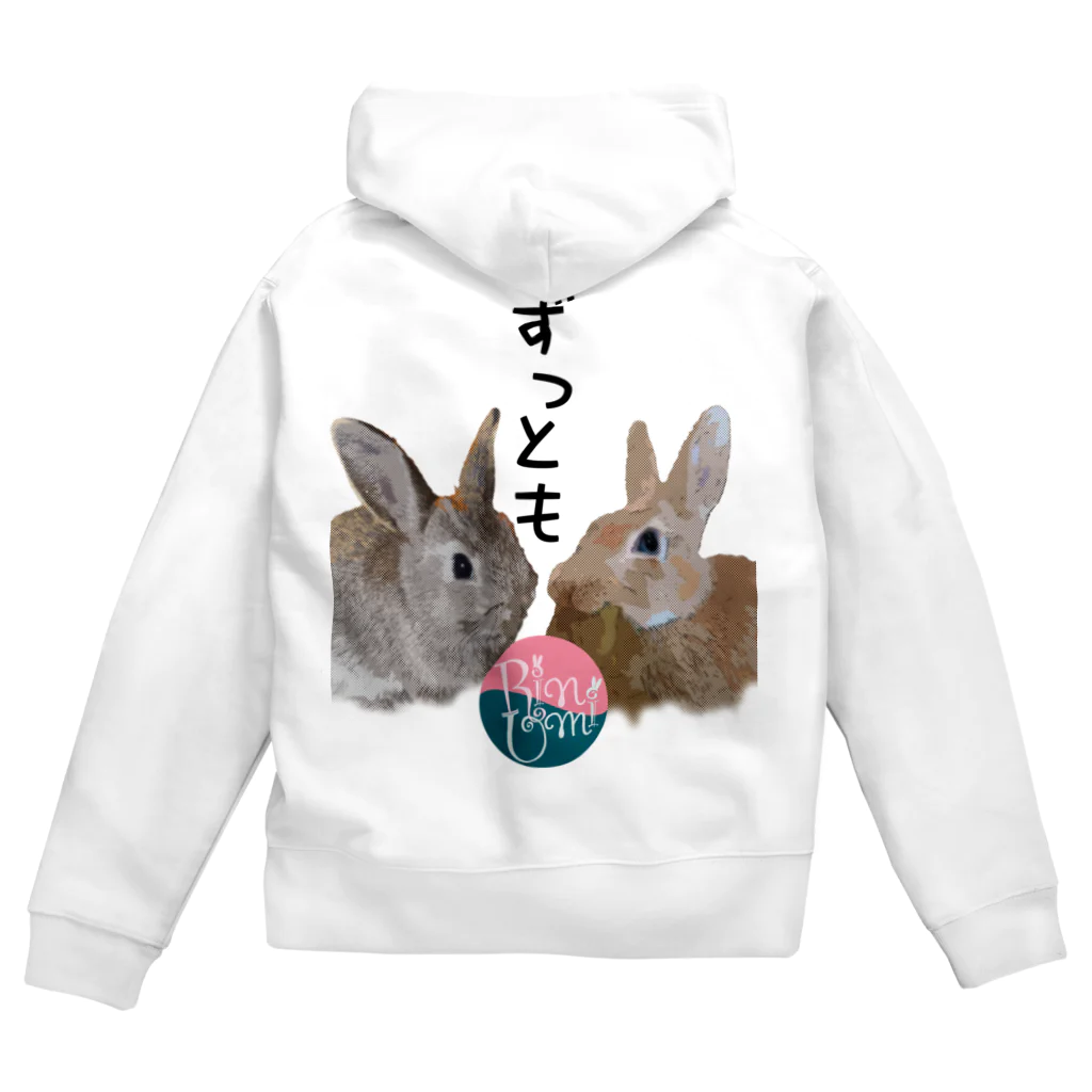 うさぎのうみちゃんねるショップのずっともうさぎ-うさぎのりん＆うみ Zip Hoodie