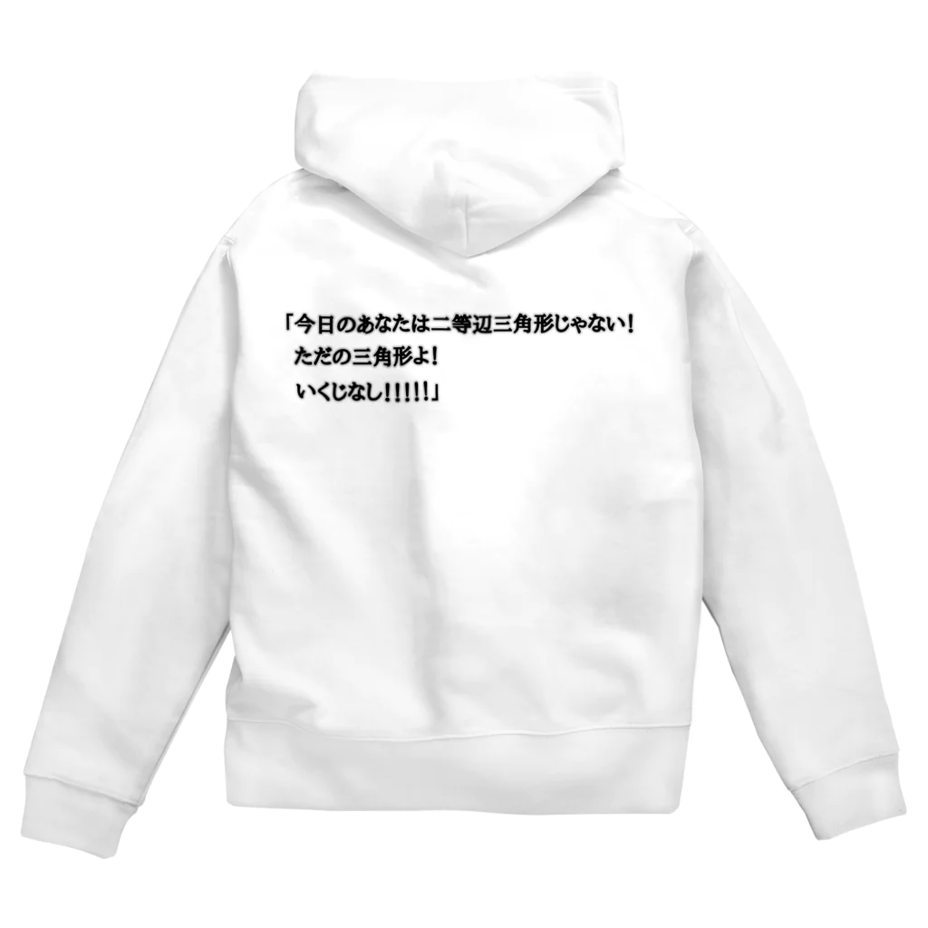 ダイナマイト87ねこ大商会の夢の中で言われて衝撃を受けた Zip Hoodie