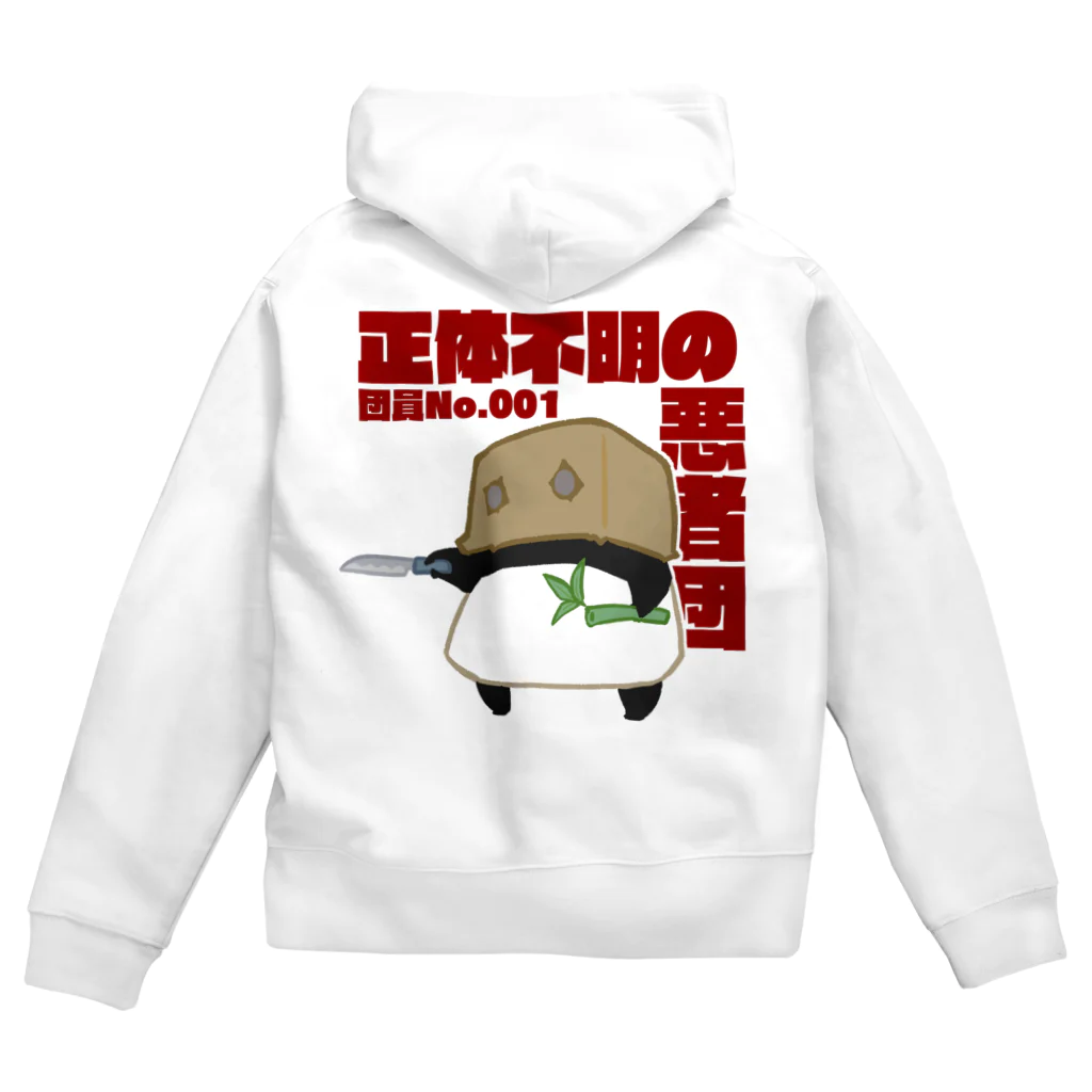 うさやの正体不明の悪者団 Zip Hoodie