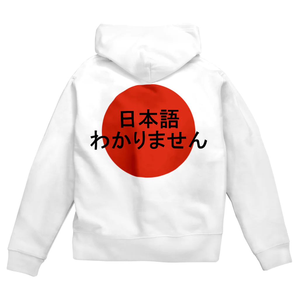 ZuRUIの日本語わかりません Zip Hoodie