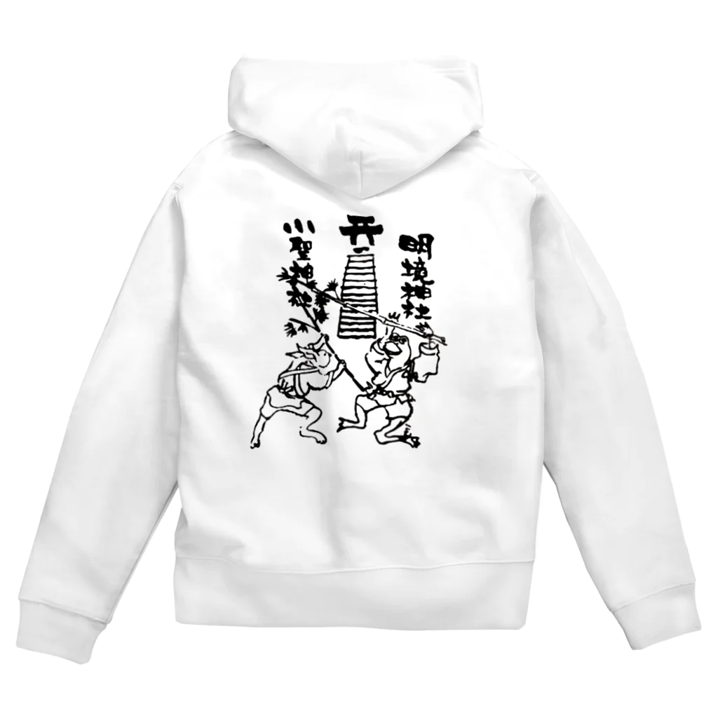 ボンバーズの下山田芸能保存会 Zip Hoodie