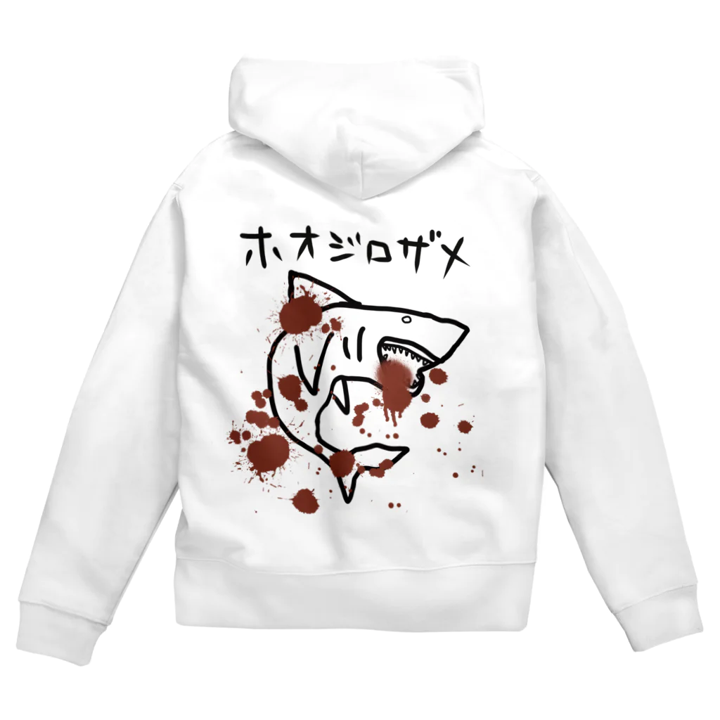 くせものや のののホオジロザメ Zip Hoodie