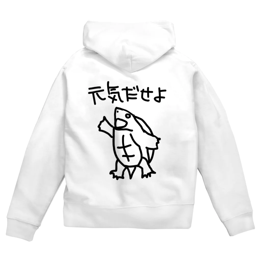 ミナミコアリクイ【のの】の元気出ろ【カブトニオイガメ】 Zip Hoodie