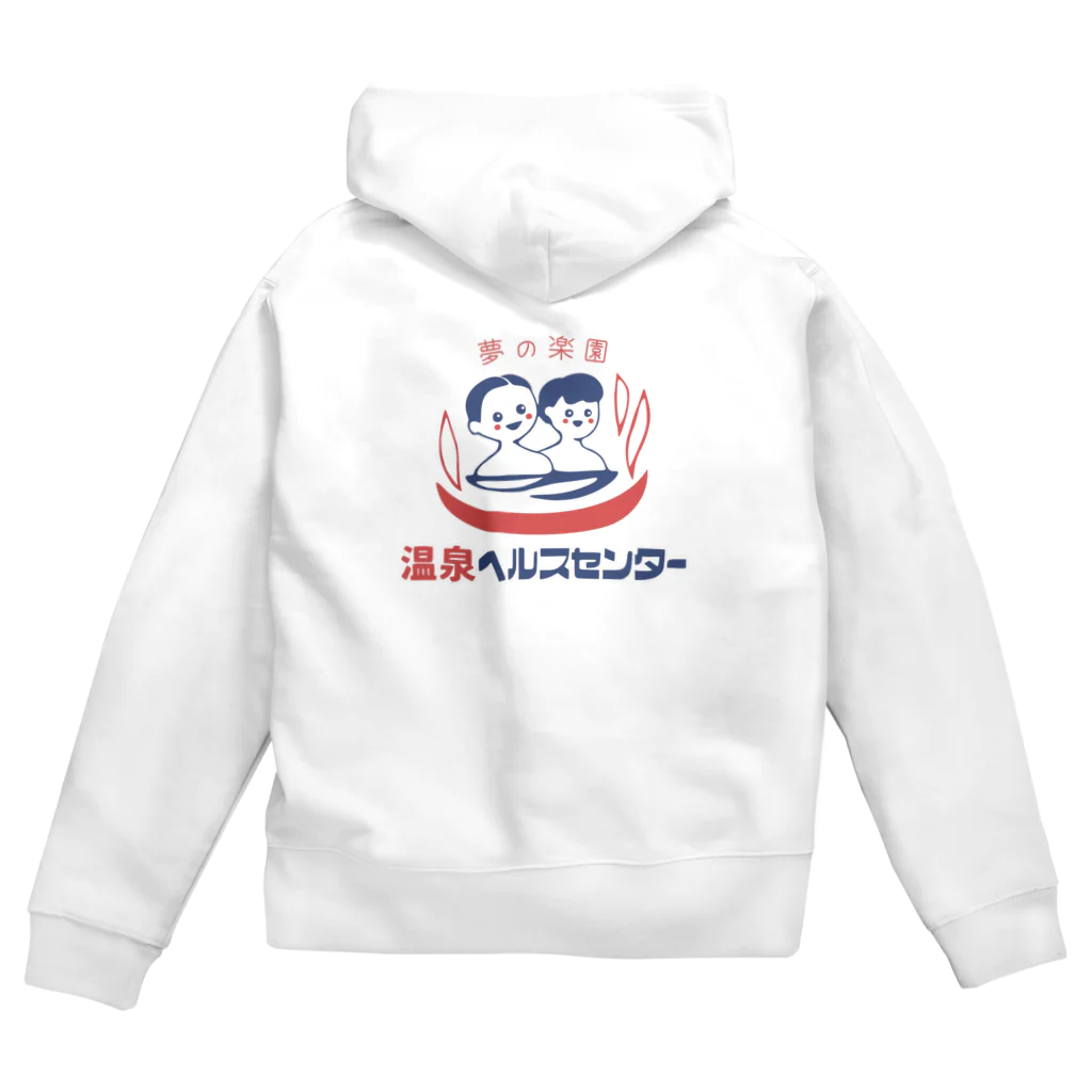 温泉グッズ@ブーさんとキリンの生活の【小】温泉ヘルスセンター Zip Hoodie