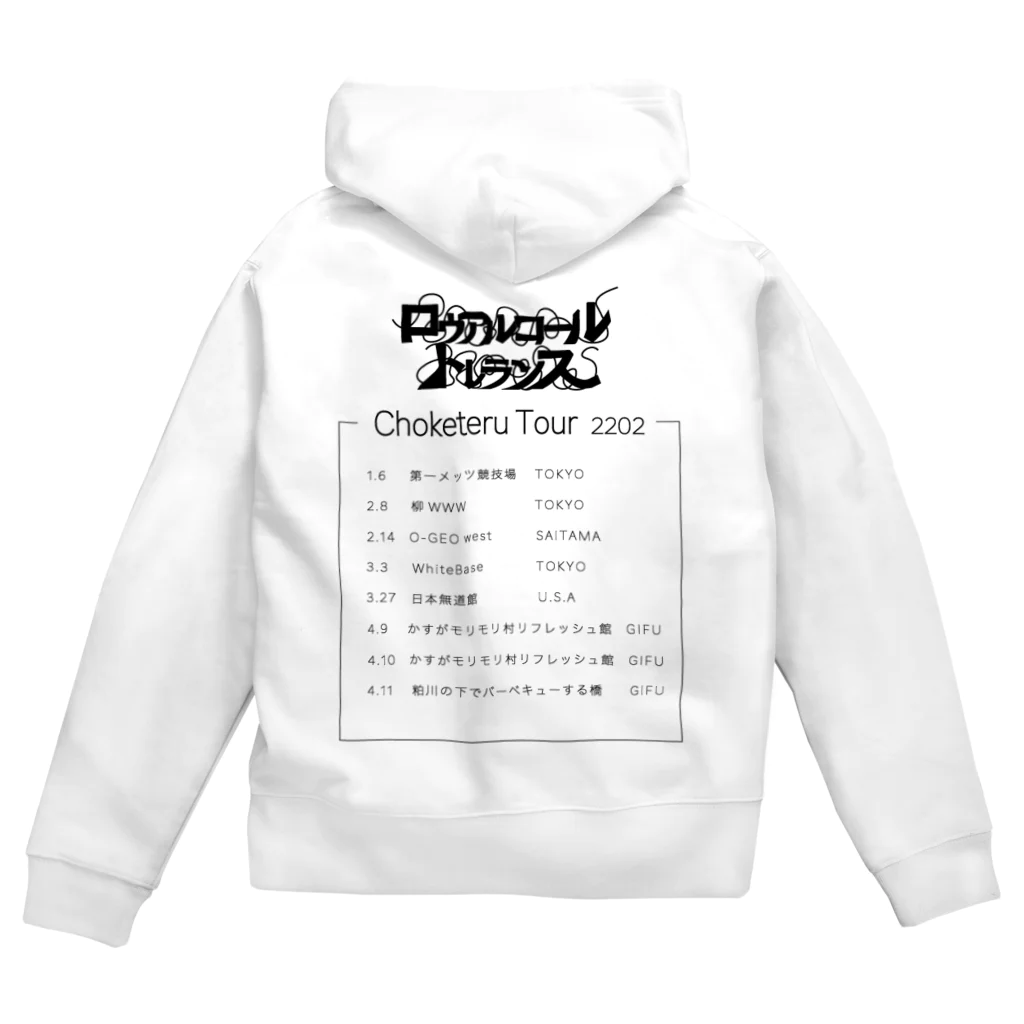 ロウアルコールトレランスのロウアルコールトレランス Zip Hoodie