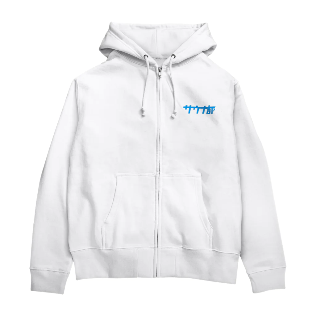 一斗缶のサウナ部 Zip Hoodie