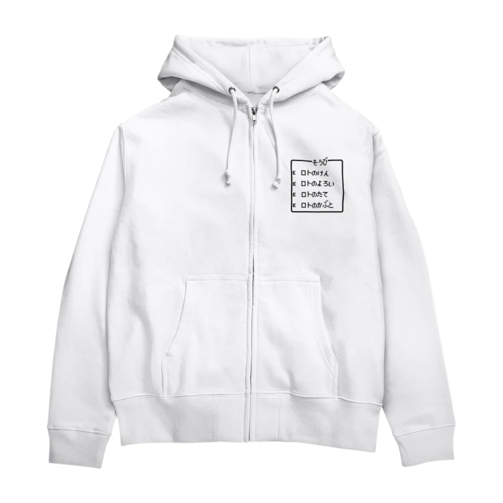 レトロゲーム・ファミコン文字Tシャツ-レトロゴ-の勇者の最強装備 ロト装備 黒ロゴ Zip Hoodie