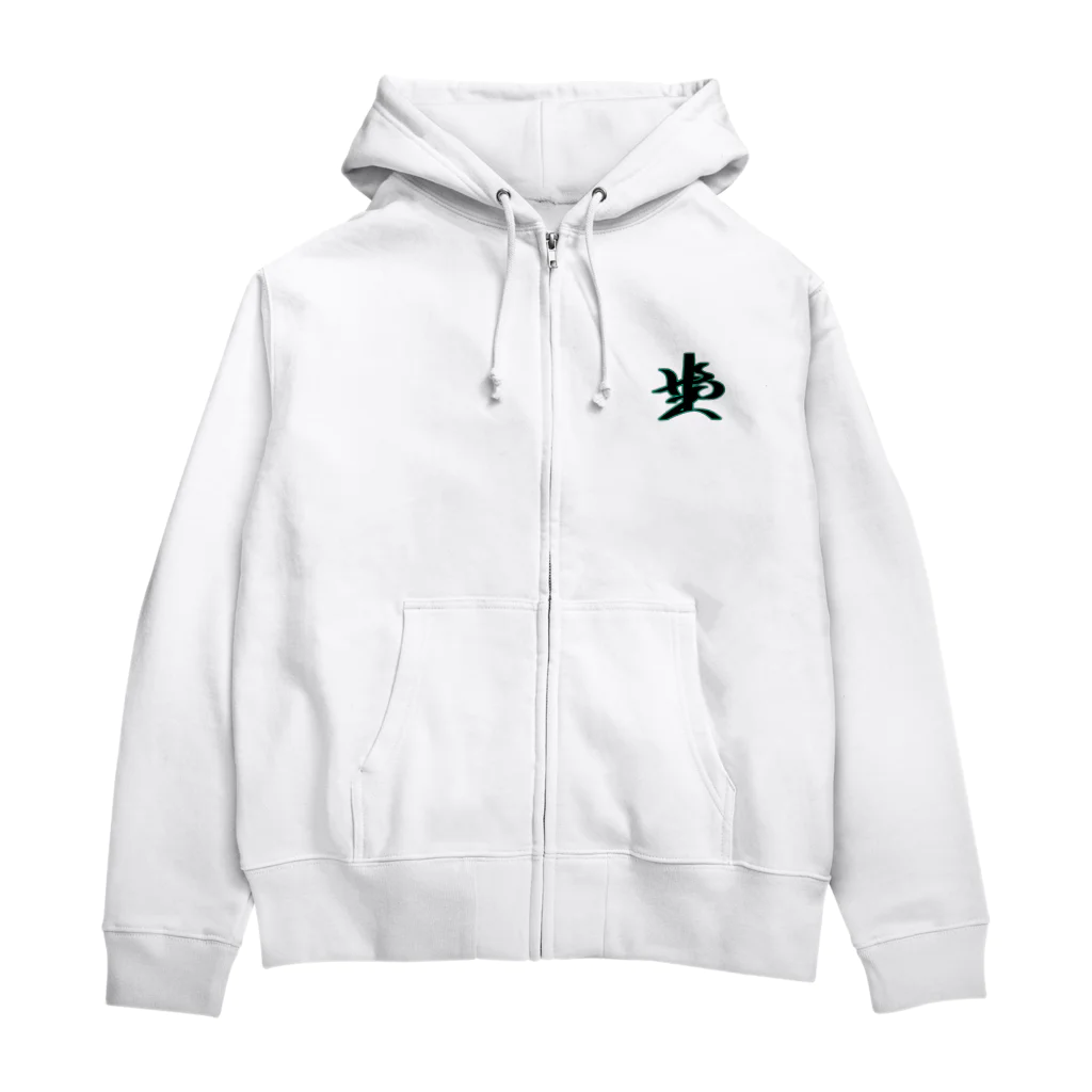 僧侶しんこうのヒップホップ仏教ロゴver.2シリーズ Zip Hoodie