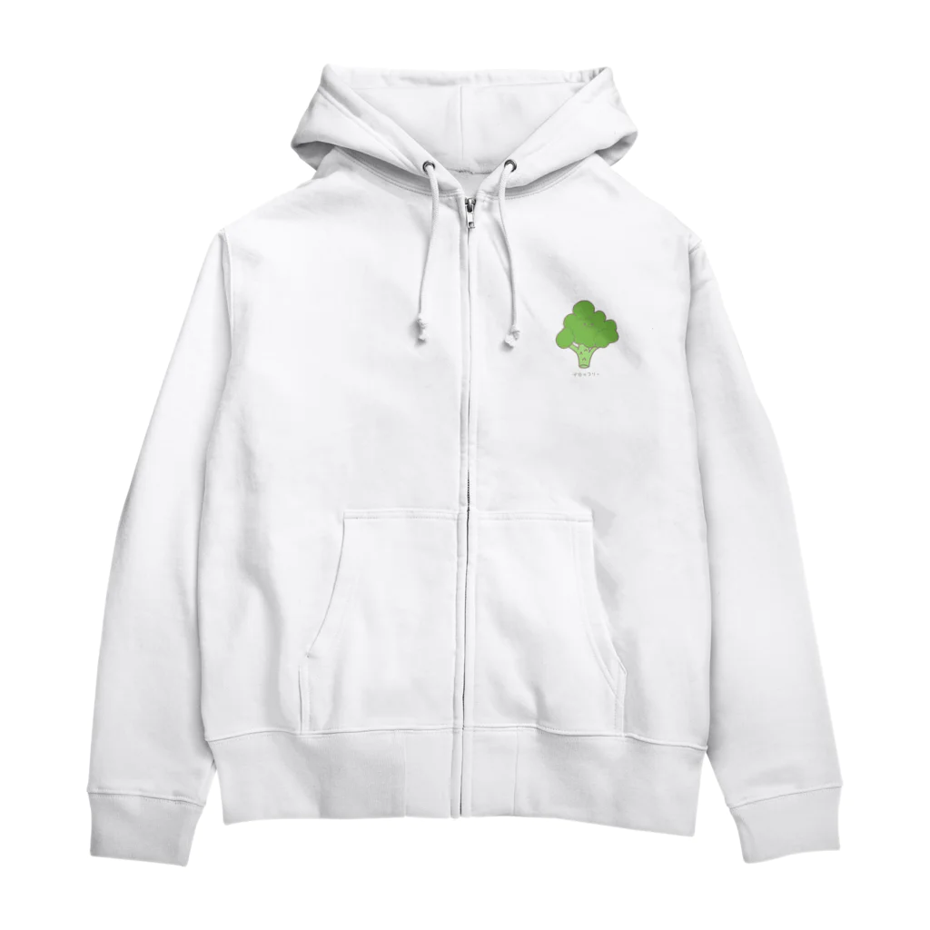 さきまるらんどのブロッコリーのロコりん Zip Hoodie