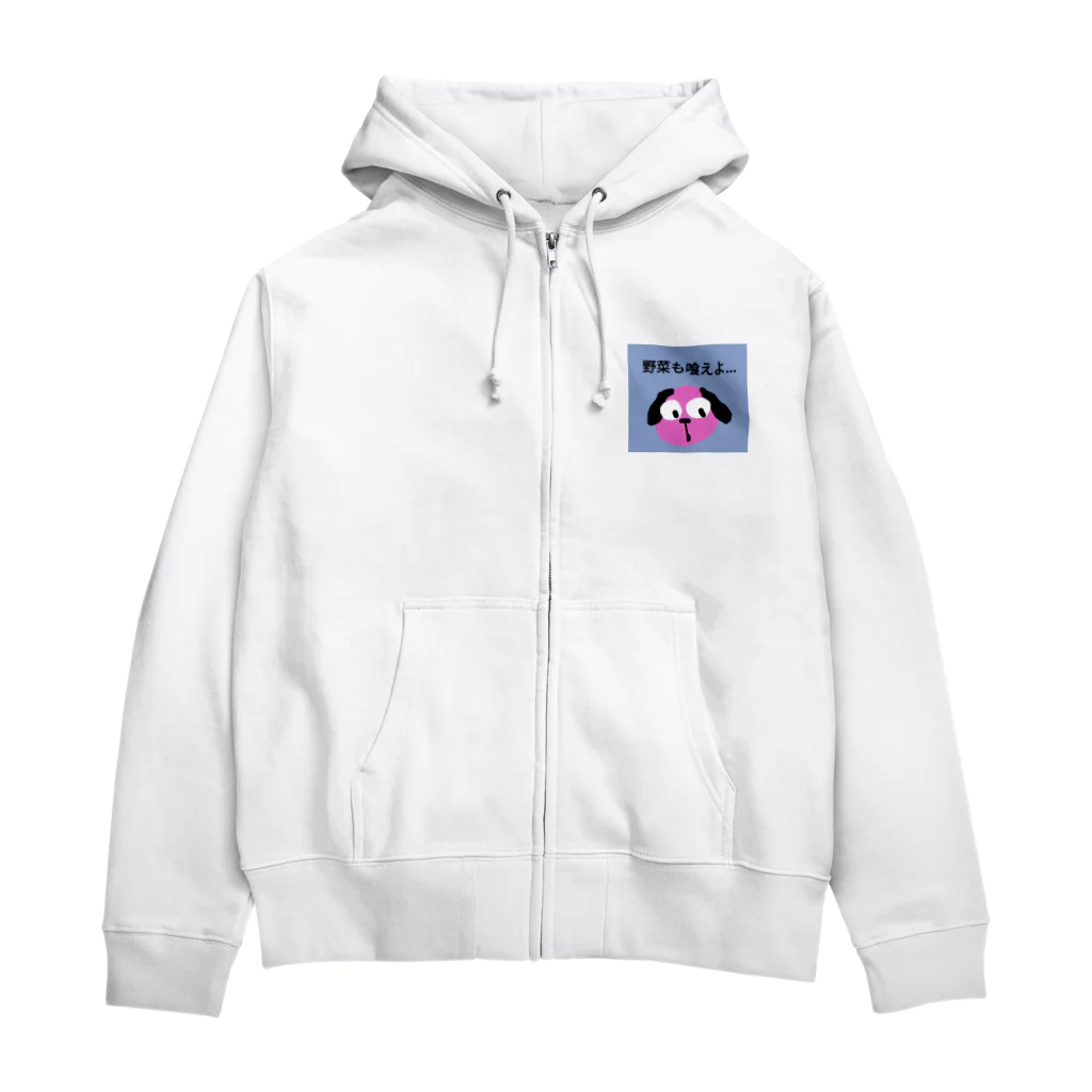 知久知哉の野菜も喰えよ Zip Hoodie