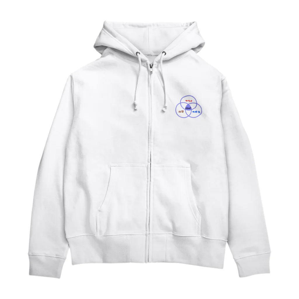 ハナのお店のサウナ（ベン図） Zip Hoodie