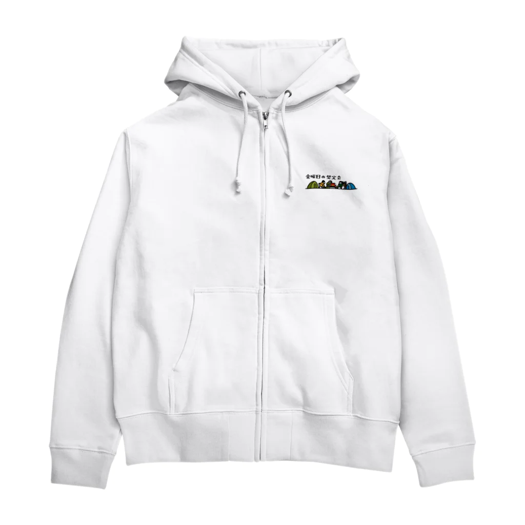 金曜日の焚火会の金曜日の焚火会オリジナル Zip Hoodie