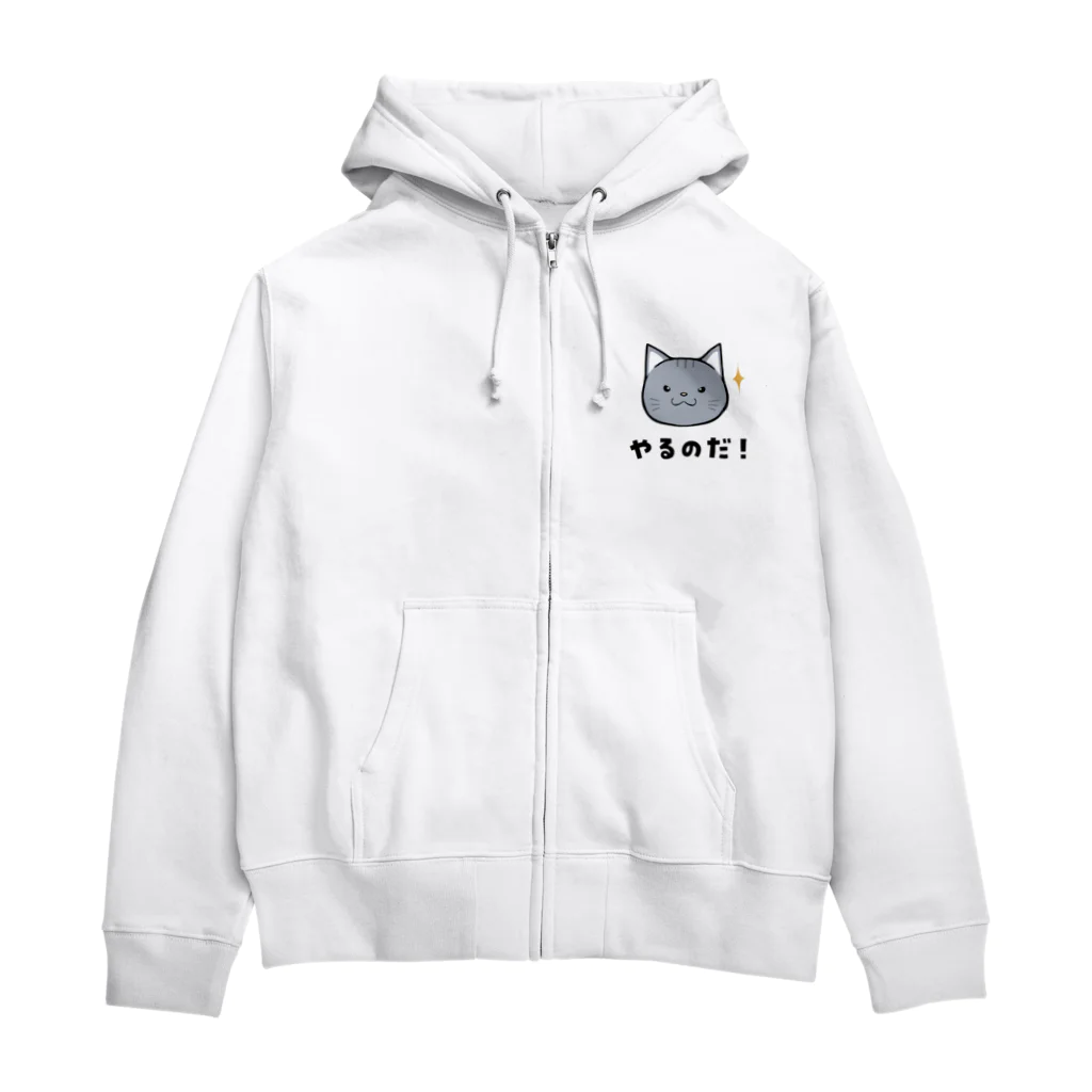 かわいいコーギーのにゃるのだ！ Zip Hoodie